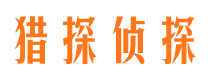 蕲春市侦探公司